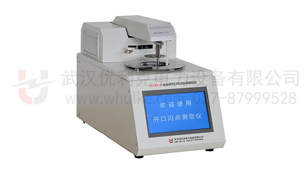 絕緣油電打火開口閃點測試儀